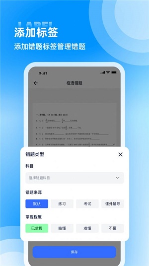 图饰错题整理app下载_图饰错题整理最新版下载v1.0 安卓版 运行截图1