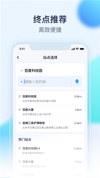 萝卜快跑正式版下载_萝卜快跑正式版app最新版 运行截图1