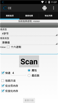 ce修改器安卓版app免费版下载_ce修改器安卓版最新版本安装下载v1.0 安卓版 运行截图1
