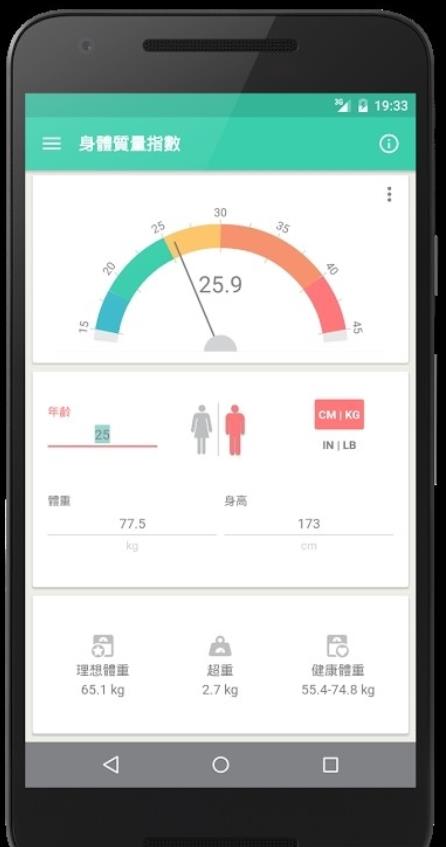减肥计算器软件最新版下载_减肥计算器纯净版下载v3.4.1 安卓版 运行截图1