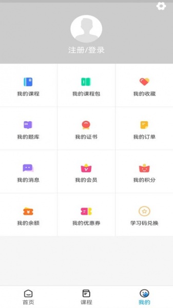 盖伦国际教育app下载_盖伦国际教育最新手机版下载v1.0.0 安卓版 运行截图1