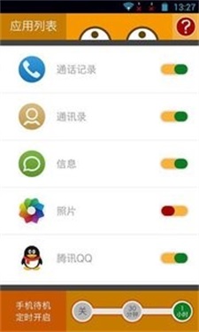 隐私应用锁app下载_隐私应用锁最新手机版下载v1.3.5 安卓版 运行截图3