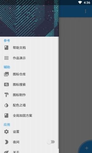 FusionApp下载_FusionApp2023免费版最新版 运行截图3