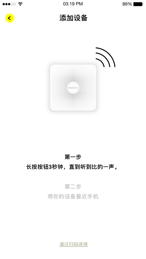 聚酷智能app下载_聚酷智能手机版下载v1.1.3 安卓版 运行截图2