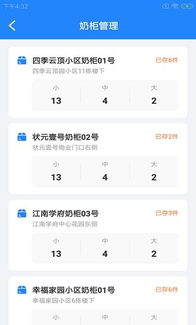 晓狸店掌软件永久免费版下载_晓狸店掌绿色无毒版下载v1.0.0 安卓版 运行截图2