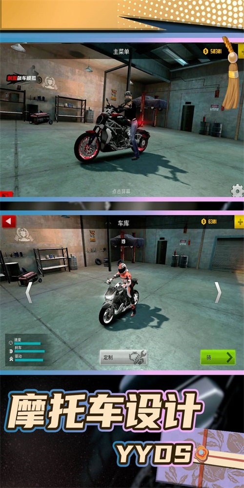 狂野摩托飞车大赛游戏最新版下载_狂野摩托飞车大赛免费武器版下载v1.0.0 安卓版 运行截图1