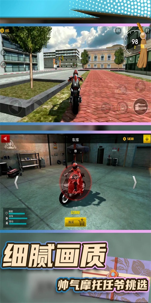 狂野摩托飞车大赛游戏最新版下载_狂野摩托飞车大赛免费武器版下载v1.0.0 安卓版 运行截图2