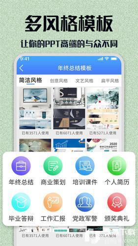 熊猫办公简历模板（暂未上线）_熊猫办公简历模板免费app安装最新版 运行截图3