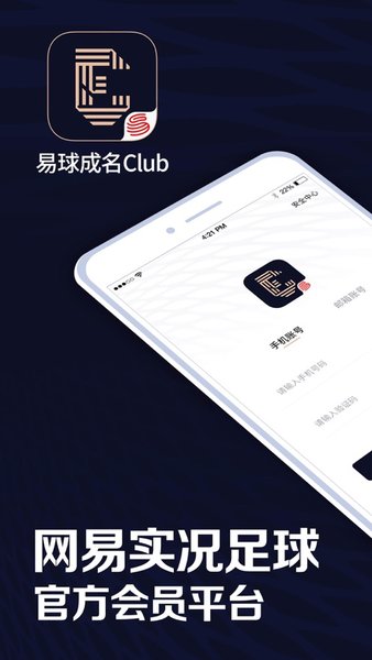 易球成名club安卓下载_易球成名club安卓安卓版软件免费正版下载最新版 运行截图3