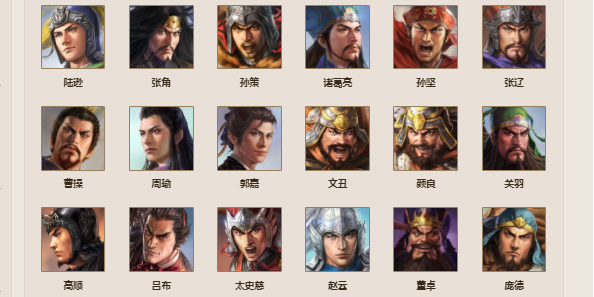 三国志战棋版5星武将哪个好