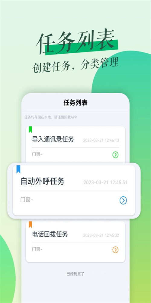 鲁班拓客app下载_鲁班拓客安卓版下载v1.0.0 安卓版 运行截图2