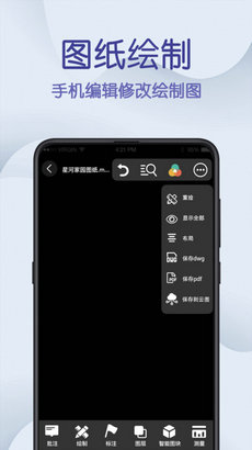 CAD制图王安卓版免费下载_CAD制图王绿色无毒版下载v3.1 安卓版 运行截图1