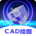 CAD制图王安卓版免费下载_CAD制图王绿色无毒版下载v3.1 安卓版