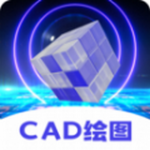 CAD制图王安卓版免费下载_CAD制图王绿色无毒版下载v3.1.0 安卓版