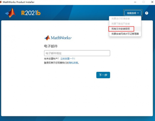 Matlab2021b下载_Matlab2021b电脑版最新版v2021 运行截图2