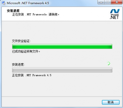 netframework4.8离线安装包下载_netframework4.8离线安装包最新汉化版最新版v4.8 运行截图1