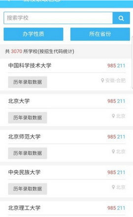 小墨鱼智行软件永久免费版下载_小墨鱼智行升级版免费下载v1.2.0 安卓版 运行截图1