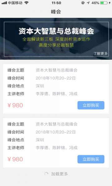 摩天之星app下载_摩天之星下载最新版v1.0.4 安卓版 运行截图1