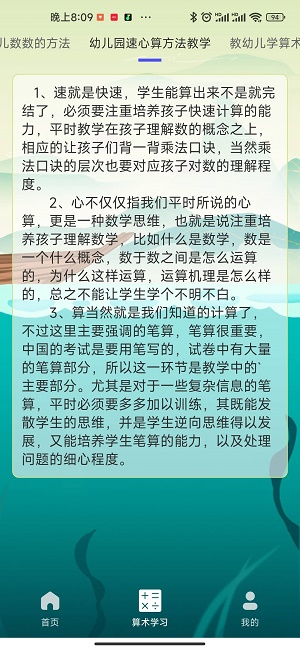 算算王者app安卓版下载_算算王者免费版下载v1.0.1 安卓版 运行截图1