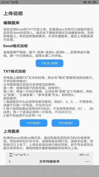 题库制作助手app最新版手机版下载_题库制作助手app最新版纯净版下载v1.2.4 安卓版 运行截图4