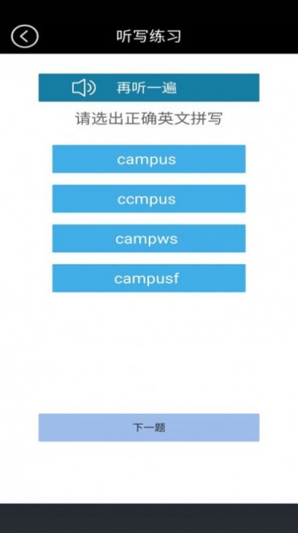 高一英语点读app下载_高一英语点读最新版下载v3.1100.24.2 安卓版 运行截图1