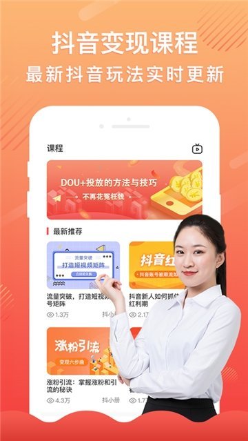 轻抖app赚钱下载_轻抖app赚钱2023正版最新版 运行截图4