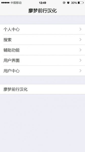 ilauncher中文版下载_ilauncher中文版安卓版最新版 运行截图3