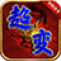 狂斩超变中文免费版下载_狂斩超变完整版下载v3.1.3 安卓版