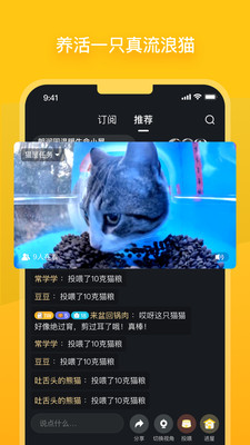 哈啰街猫app下载_哈啰街猫app最新安卓版正版最新版 运行截图4