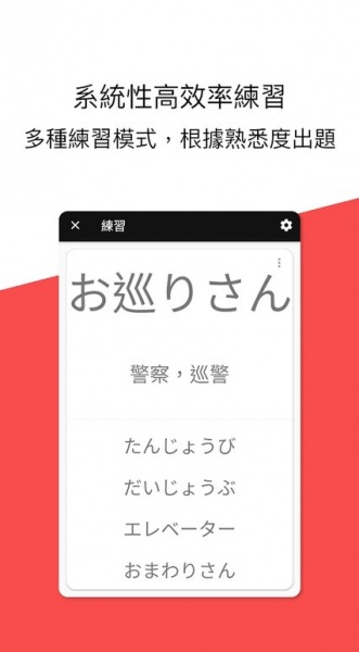 学学日文软件最新版下载_学学日文绿色无毒版下载v1.14.0 安卓版 运行截图1