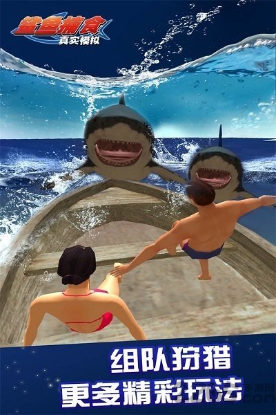 鲨鱼捕食游戏最新版下载_鲨鱼捕食安卓手机版下载v1.7.1 安卓版 运行截图3