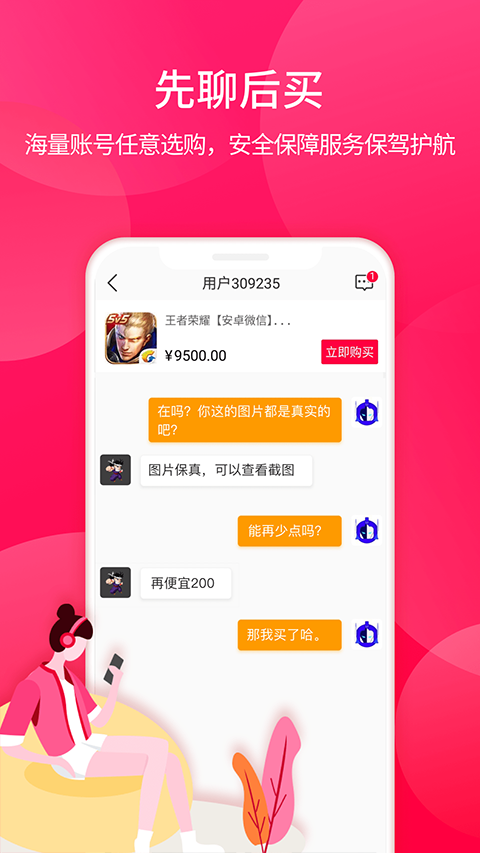淘手游app下载_淘手游app安卓版手机版正式版最新版 运行截图2