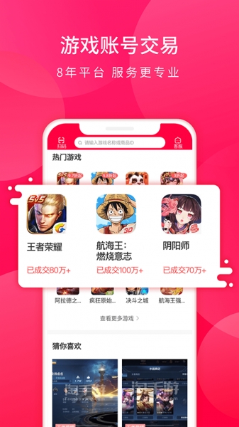淘手游app下载_淘手游app安卓版手机版正式版最新版 运行截图3