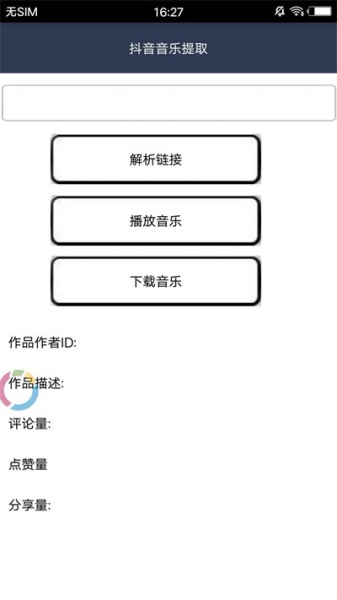 千百工具箱安卓版免费下载_千百工具箱最新手机版下载v1.0 安卓版 运行截图3