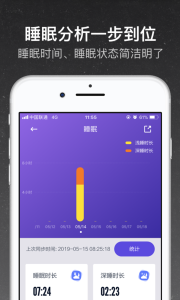 和苗运动app下载_和苗运动手表免费下载v1.0.0.1 安卓版 运行截图1