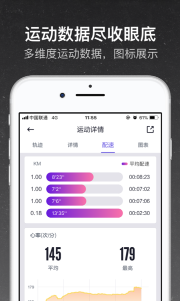 和苗运动app下载_和苗运动手表免费下载v1.0.0.1 安卓版 运行截图3