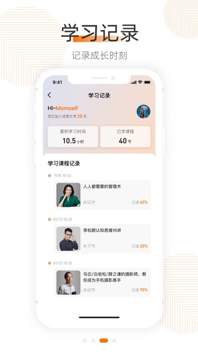 优势大学app下载_优势大学测试软件下载v1.2.1 安卓版 运行截图3