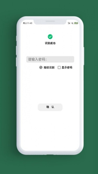 记录本最新版安卓下载_记录本最新手机版下载v1.6.9 安卓版 运行截图3