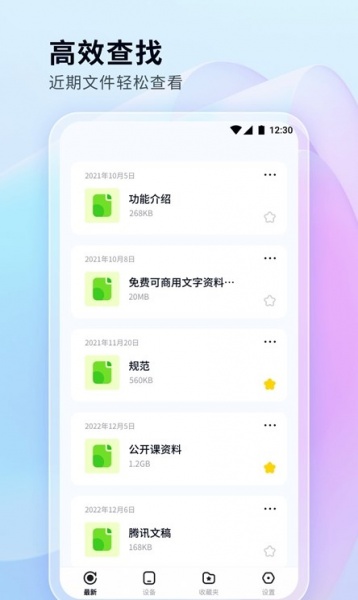 文件管理秘书app下载_文件管理秘书手机版下载v1.0.0.101 安卓版 运行截图1