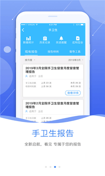 鄂云感控app下载_鄂云感控安卓版下载v1.6.5 安卓版 运行截图3