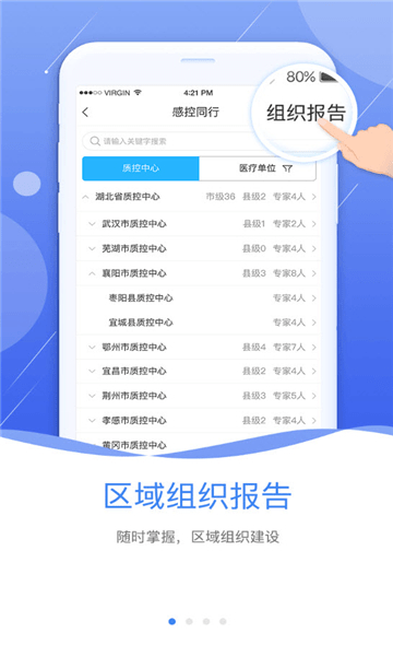 鄂云感控app下载_鄂云感控安卓版下载v1.6.5 安卓版 运行截图2