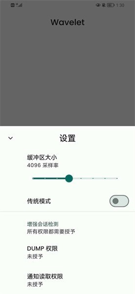 wavelet均衡器软件最新版下载_wavelet均衡器升级版免费下载v22.12 安卓版 运行截图3