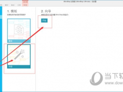 iMindMap怎么制作鱼骨图 创建方法教程