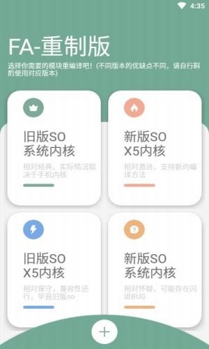 FusionApp开源社区下载_FusionApp开源社区正式版安卓版最新版 运行截图2