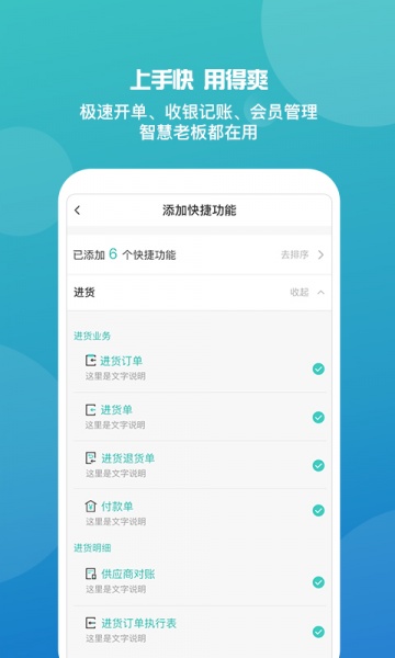 管家婆创业版app下载_管家婆创业版手机版免费下载最新版 运行截图5