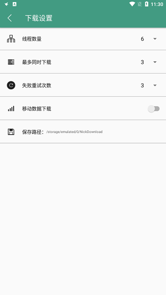 全能下载app