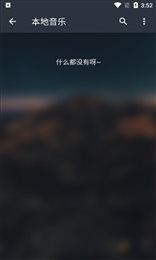 MusicFreeapp安卓下载_MusicFreeapp安卓正版插件版下载最新版 运行截图3