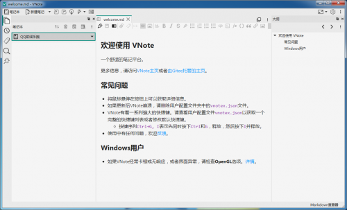 VNote笔记中文版官方下载_VNote笔记下载安装V3.11 运行截图1
