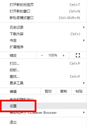 ccleaner浏览器电脑版官方下载_ccleaner浏览器电脑版V96.1 运行截图3