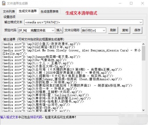 文件清单生成器最新版下载安装_文件清单生成器下载V2.0 运行截图3